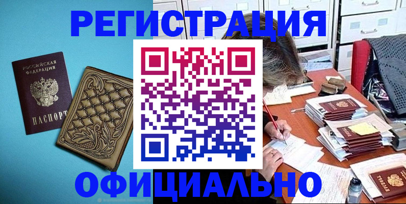 прописка в квартире в Красногорске