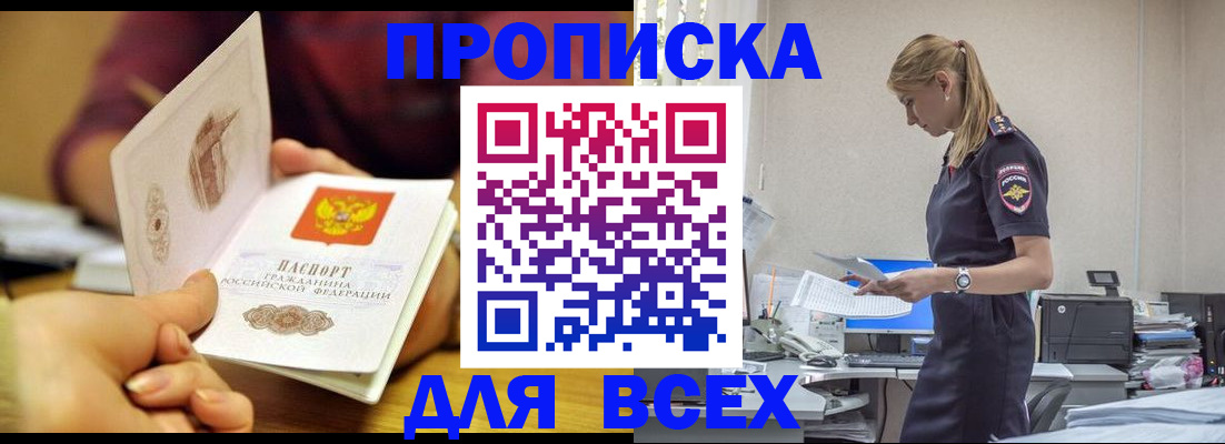 временная регистрация 2025 в Красногорске