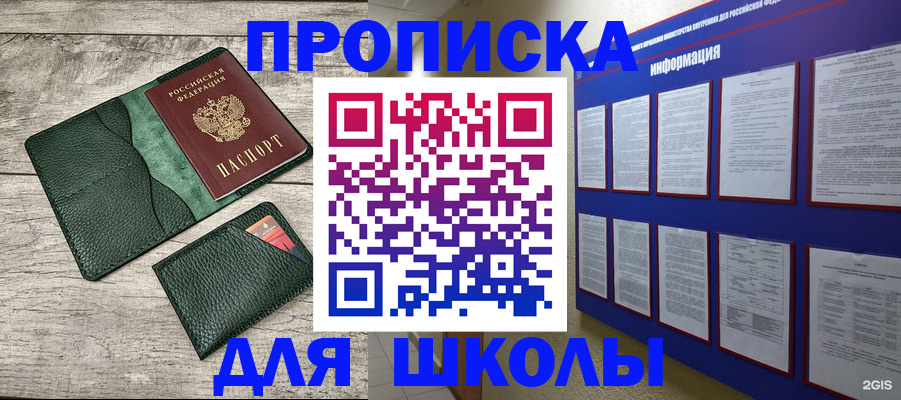 прописка для кредита в Красногорске